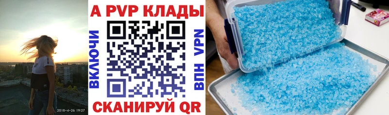 APVP Crystall  купить наркотик  ссылка на мегу ссылки  Ермолино 