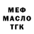 Бутират BDO 33% Michael Lukhanin