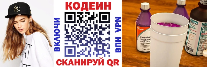 Codein Purple Drank  купить наркотики цена  ОМГ ОМГ   Ермолино 