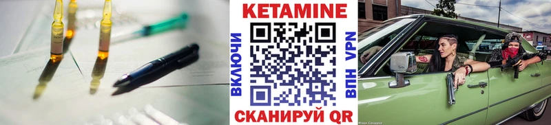 закладки  Ермолино  КЕТАМИН VHQ 