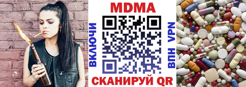 МДМА кристаллы  закладки  Ермолино 
